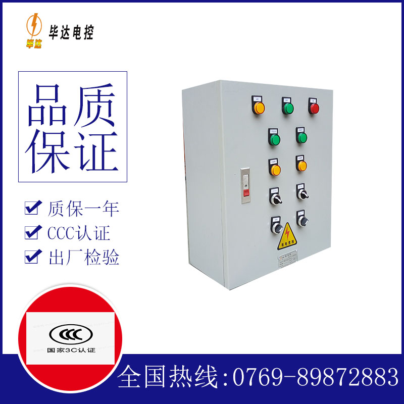 昌邑一用一备控制箱