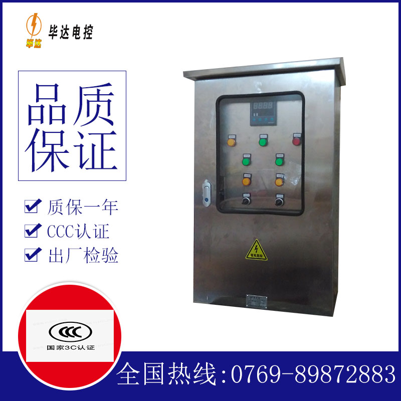 昌邑路灯控制箱